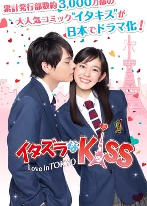 download itazura na kiss season 1